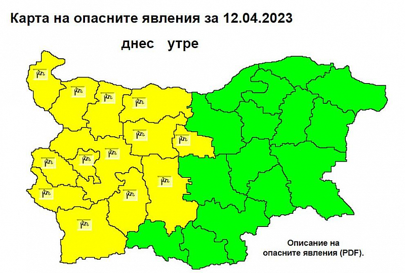 В половин България е обявен жълт код за потенциално опасно