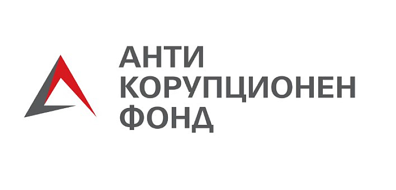 Сигналът е до Европейската прокуратура натоварена с разследването на злоупотреби