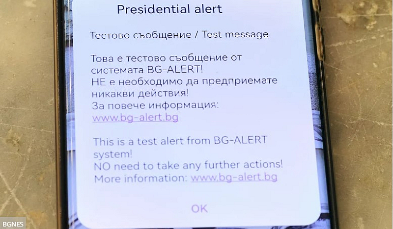 Проверката ще продължи половин час от 13 00 до 13