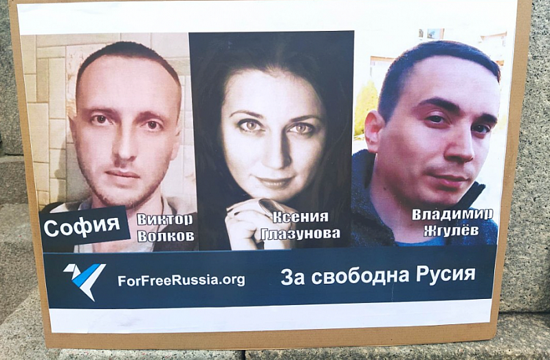 Хората настояваха страната ни да даде хуманитарен статут на руснаците  Протести