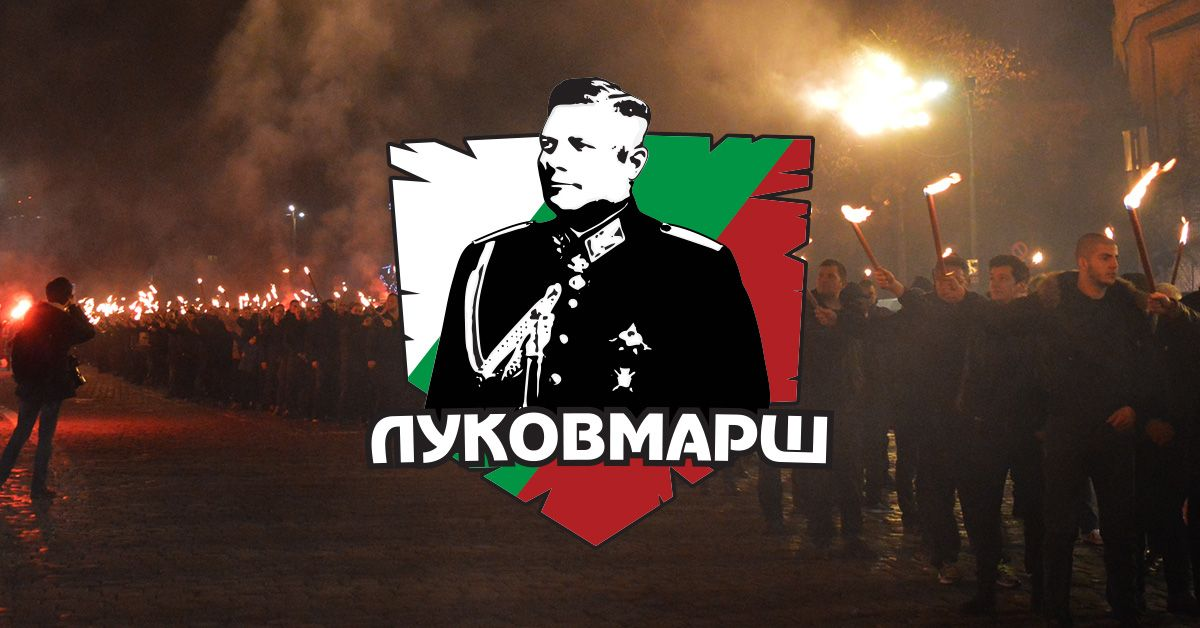 Подобни прояви са несъвместими с ценностите и традициите на българското