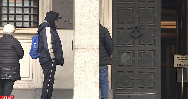 В централната сграда на БНБ се обменят банкноти и монети