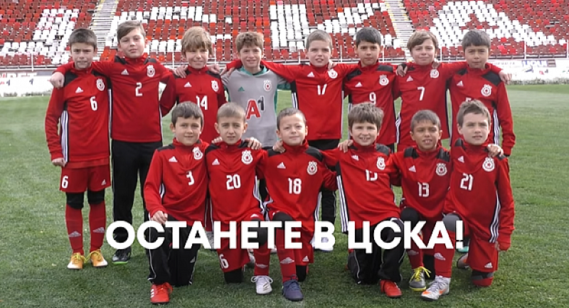 Емоционално видео беше публикувано в страницата на академията на ЦСКА