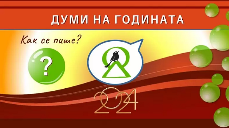 Сред 30 те най популярни предложения на гражданите давани в