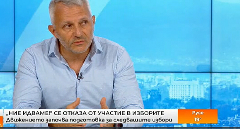 Пред БНТ Николай Хаджигенов заяви че не подкрепят политически сили