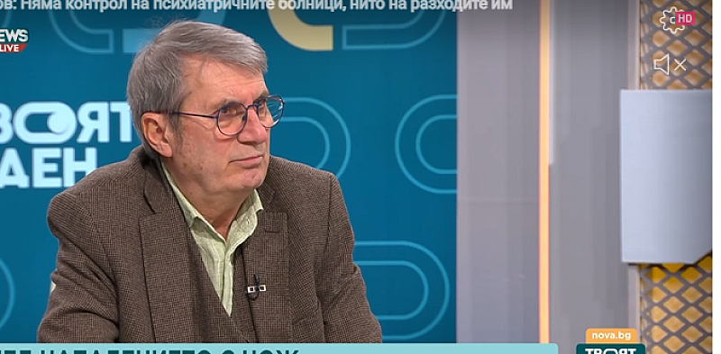Реформи в психиатричната система отдавна са необходими а парите безспорно