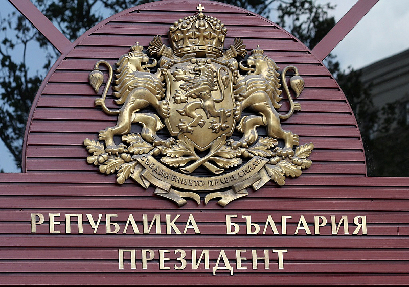Днес Румен Радев и вицепрезиднетът Илияна Йотова ще дадат отчет