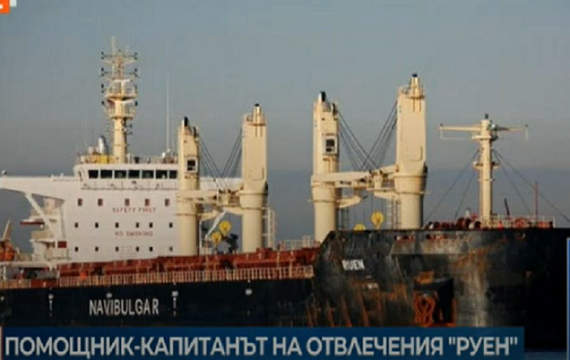 Корабът Руен който е българска собственост но плава под малтийски