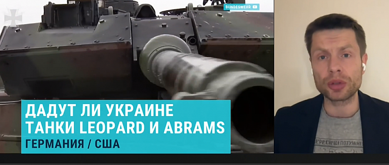 От какво зависи доставката на тежко оръжие на Киев и