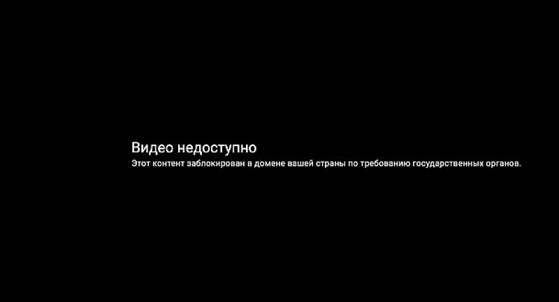 При опит за отваряне на клип в Русия се появява