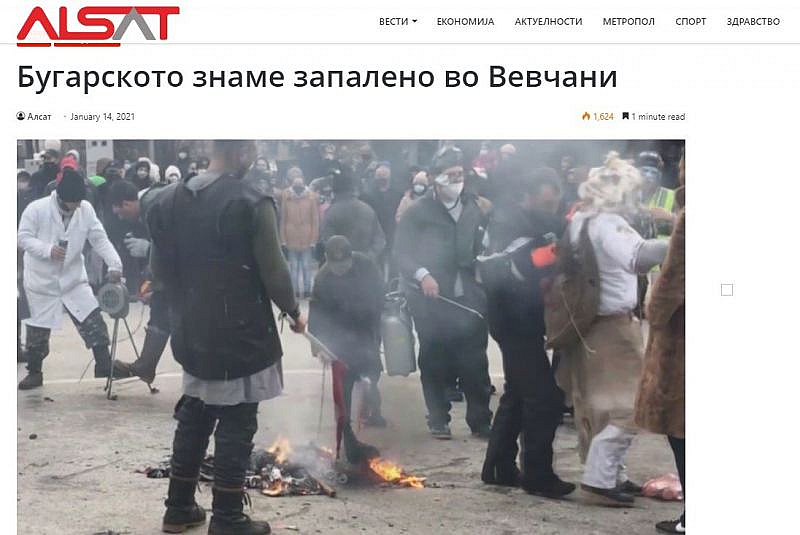 В село Вевчани в Северна Македония е изгорено българско знаме