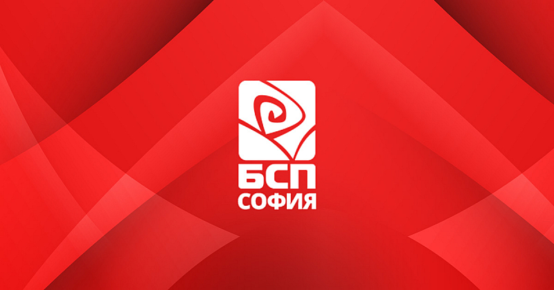 ПОЗИЦИЯнаИзпълнителното бюро на Софийската организация на БСП Ние социалистите от София