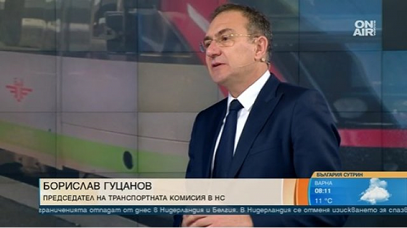 Това коментира председателят на транспортната комисия в парламента Борислав Гуцанов