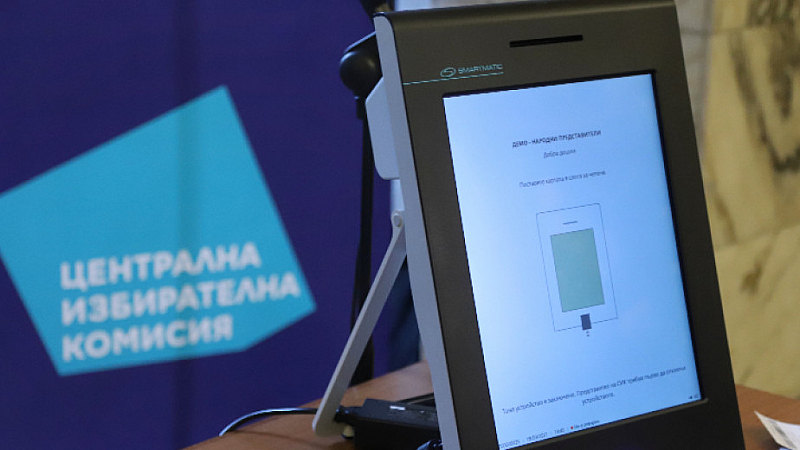 В СИК 18 в Димитровград обаче гласуването е на хартия