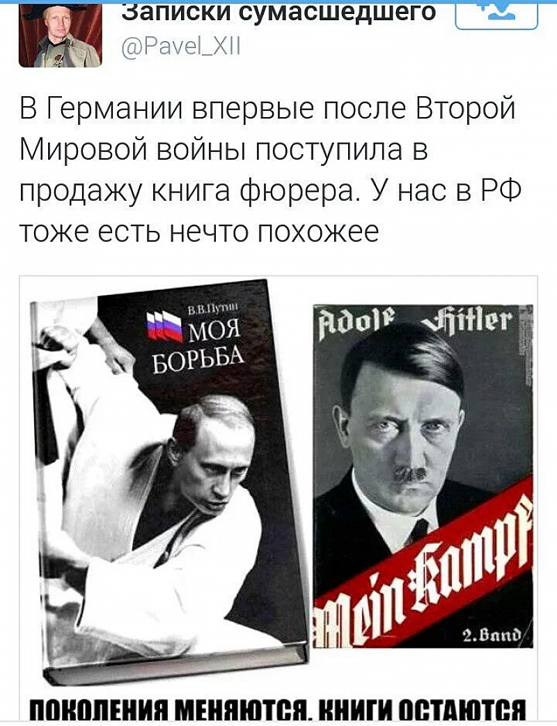 Който не вярва, може да си купи книгата на Путин