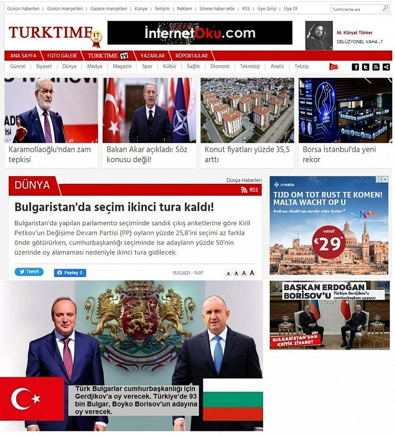 В Турция започна масирана кампания и реклама на двойката Герджиков