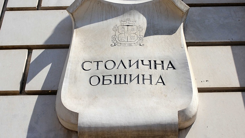 Столичната община е загубила делото в Административния съд - София