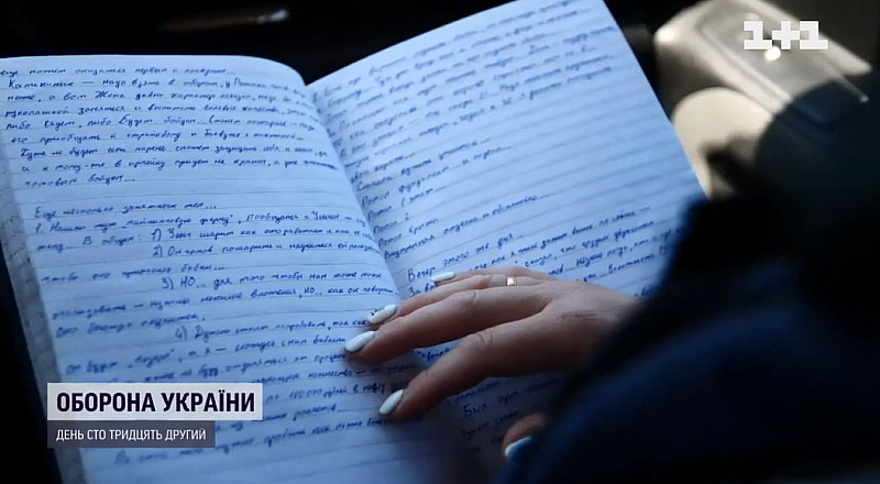 Журналистите на ТСН разказват за ръкописен дневник на руски окупатор