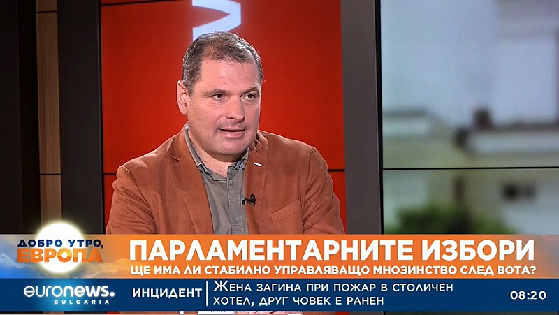 Това каза в ефира на Euronews Bulgaria експертът по политически