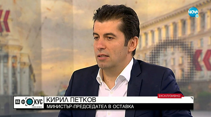 Така министър председателят в оставка Кирил Петков коментира темата с изтеклия