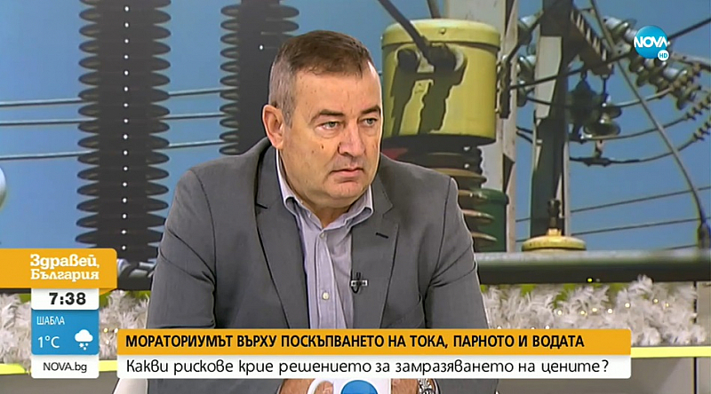 Това каза пред Нова телевизия енергийният експерт Васко Начев който