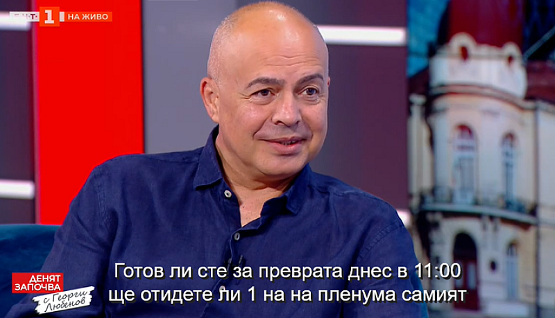 Това заяви в ефира на БНТ социалистът Георги Свиленски  Във