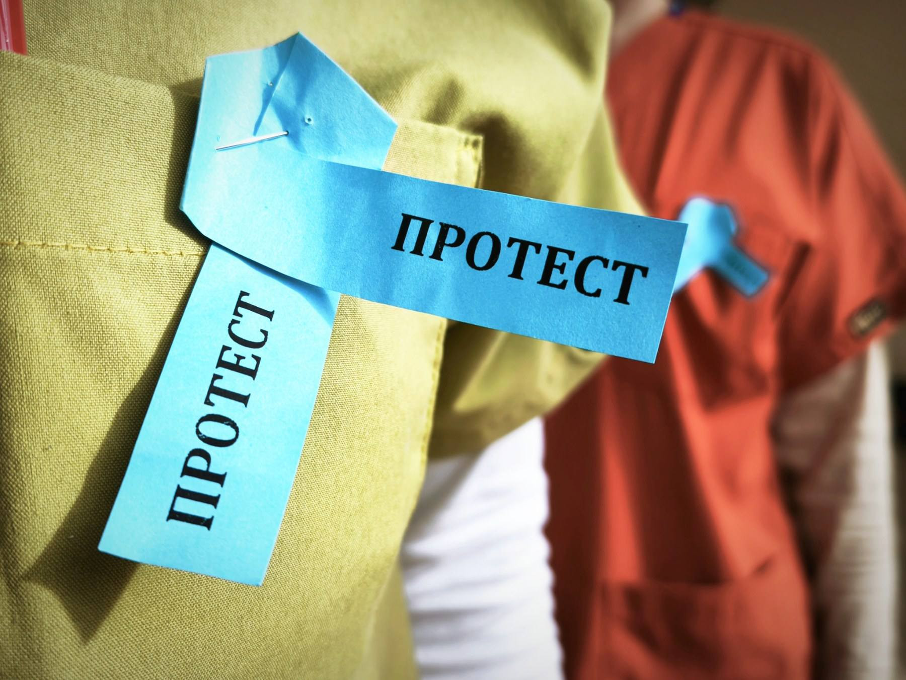 Протестиращите посочват че възнагражденията им не са променяни от години