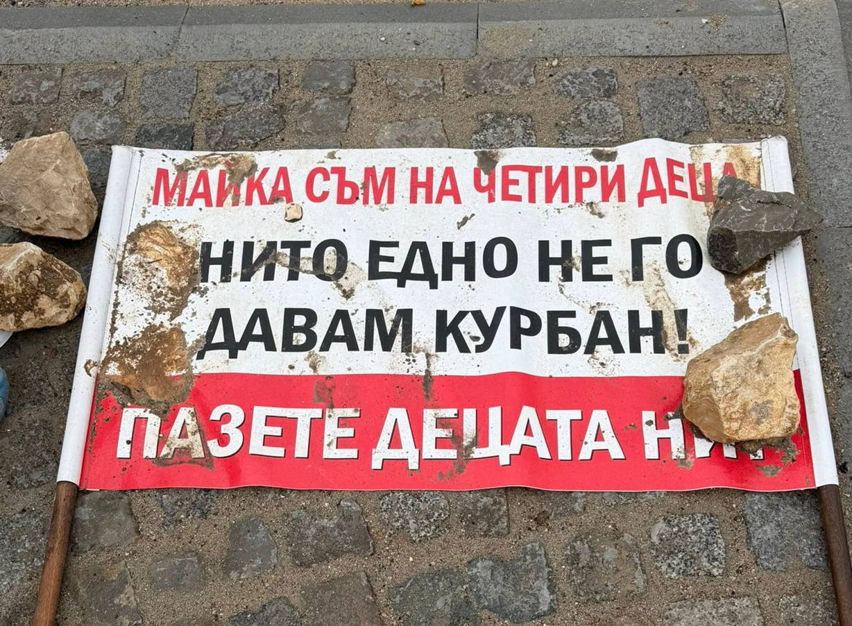 Протестът е в памет на 12 годишната Сияна Попова която