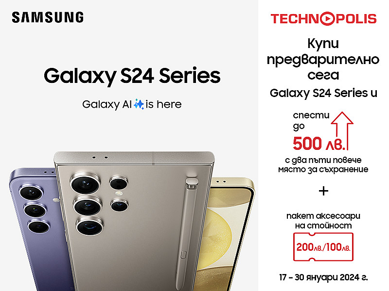 Най иновативните смартфони на Samsung от серията Galaxy S24 със Samsung