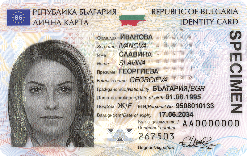 Тя отваря възможността на българските граждани които пътуват в страните
