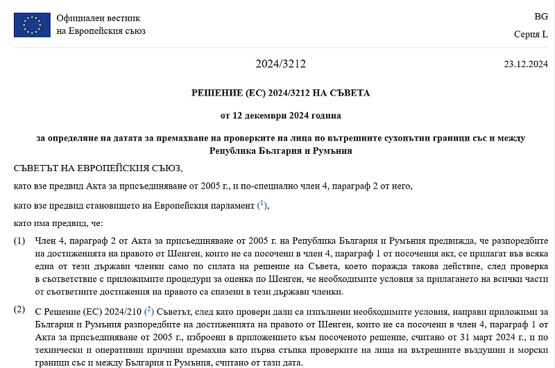 То беше гласувано единодушно на 12 декември от министрите на