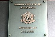 Сметната палата е установила нарушения в Министерството на културата