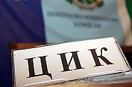 Гюров на среща с ЦИК: Можете да разчитате на пълно съдействие за честни избори