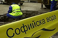 „Софийска вода“ временно ще прекъсне водоснабдяването в някои части на столицата