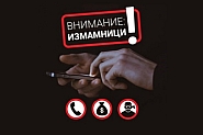 Телефонните измамници отмъкнаха 3.5 млн. лв. от българи, възрастните - най-податливи