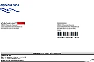 Фактурата за вода в София става изцяло електронна