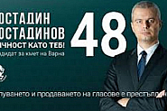 Костадин Костадинов: Иван Портних да се оттегли от изборната надпревара!