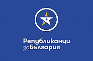 Републиканци за България - Ямбол разкриха опит на кмета Ревански да даде без търг 660 декара земя на съмнителна фирма