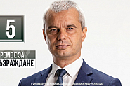 Костадинов: И режимът на Румен Радев с политически репресии над политически опоненти