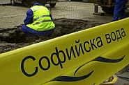„Софийска вода“ временно ще прекъсне водоснабдяването в част от кв. „Ботунец“