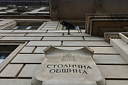 Общинска банка прекратява договора си със Столична община