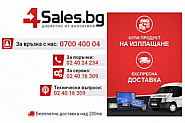 Какви стоки ще намерите във 4sales.bg