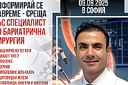 Борите се с наднормено тегло, диабет тип 2 или други метаболитни проблеми?
