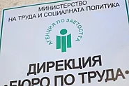 Съкрашения на щатове в социалното министерство и на околната среда