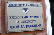 Годишните данъчни декларации за 2025 г. ще се подават в лева, а не в евро