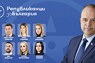 Републиканци за България представи кандидатите си за народни представители в Перник