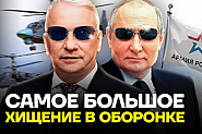 Любимец на Путин награбил милиарди от труповете на фронта. Частни самолети, дворци и награди от вожда