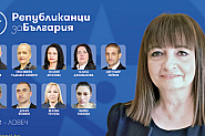 Републиканци за България - Ловеч представиха кандидатите си за депутати