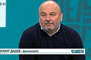Любомир Дацов: Ние сме на етап финална фаза на присъединяване към еврозоната. Трябва да сме готови за тази стъпка
