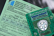 Промяна за застраховка "Гражданска отговорност”
